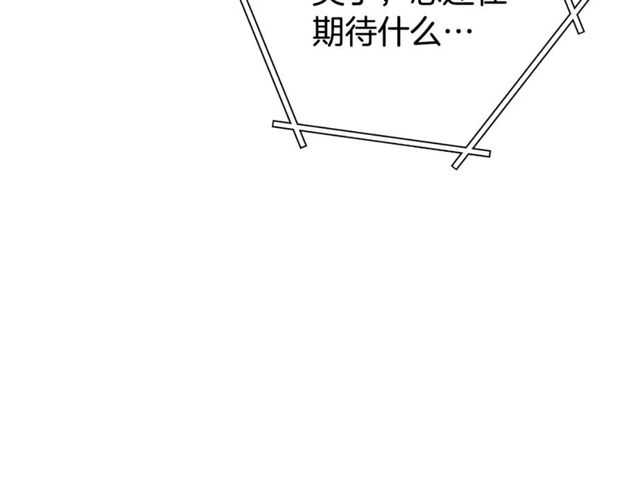 重启地下城 第160话 蜘蛛女王 第186页