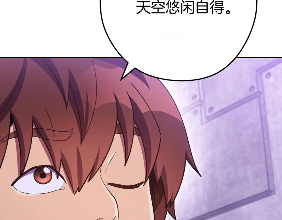 重启地下城 第160话 蜘蛛女王 第6页