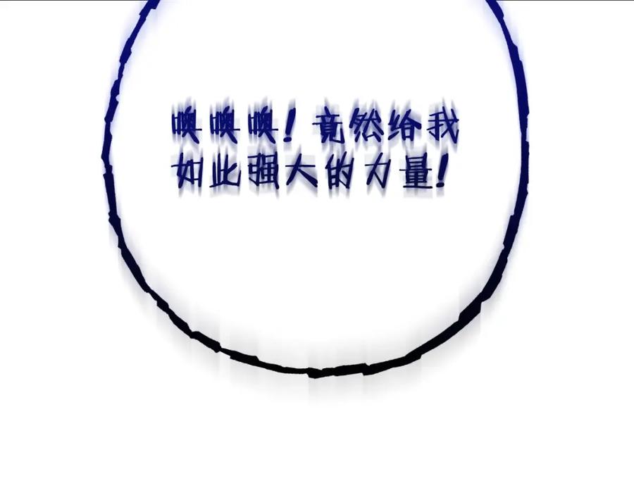 重启地下城 第160话 蜘蛛女王 第147页