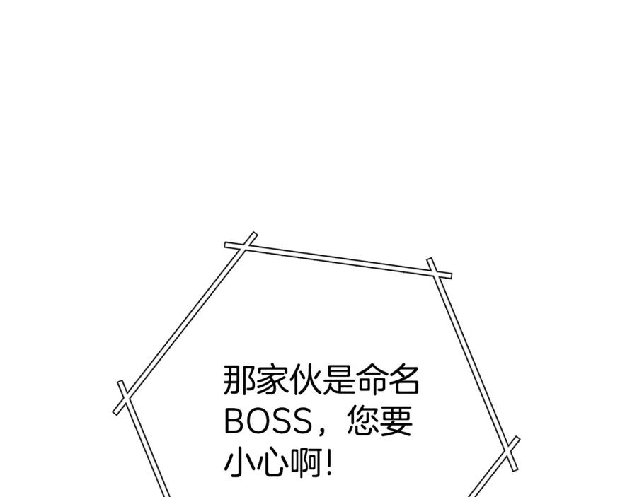 重启地下城 第160话 蜘蛛女王 第83页