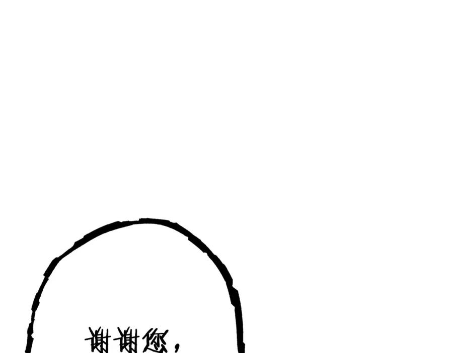 重启地下城 第160话 蜘蛛女王 第148页