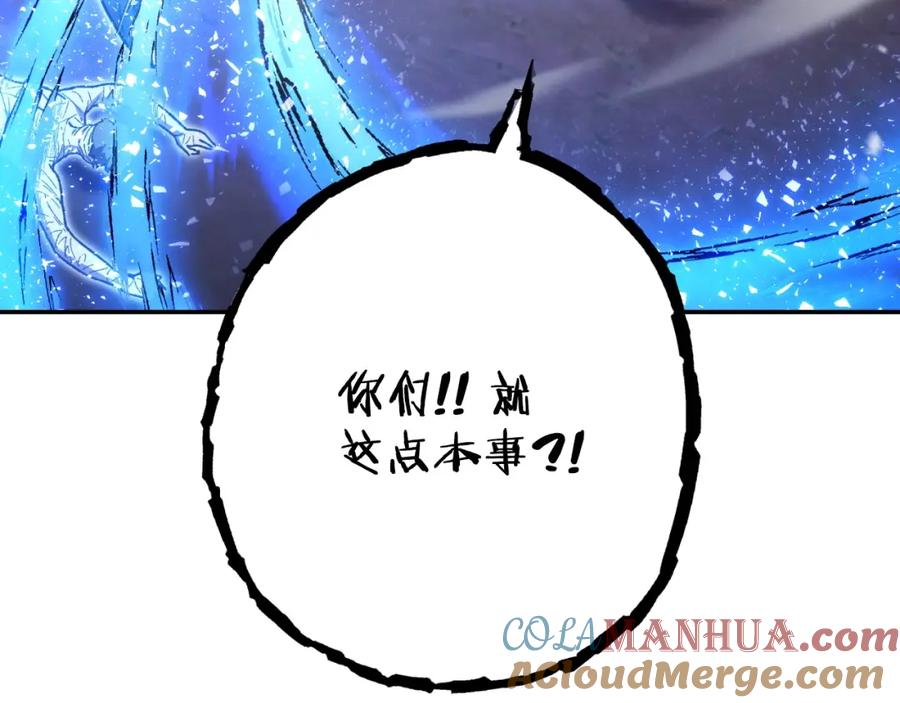 重启地下城 第160话 蜘蛛女王 第189页
