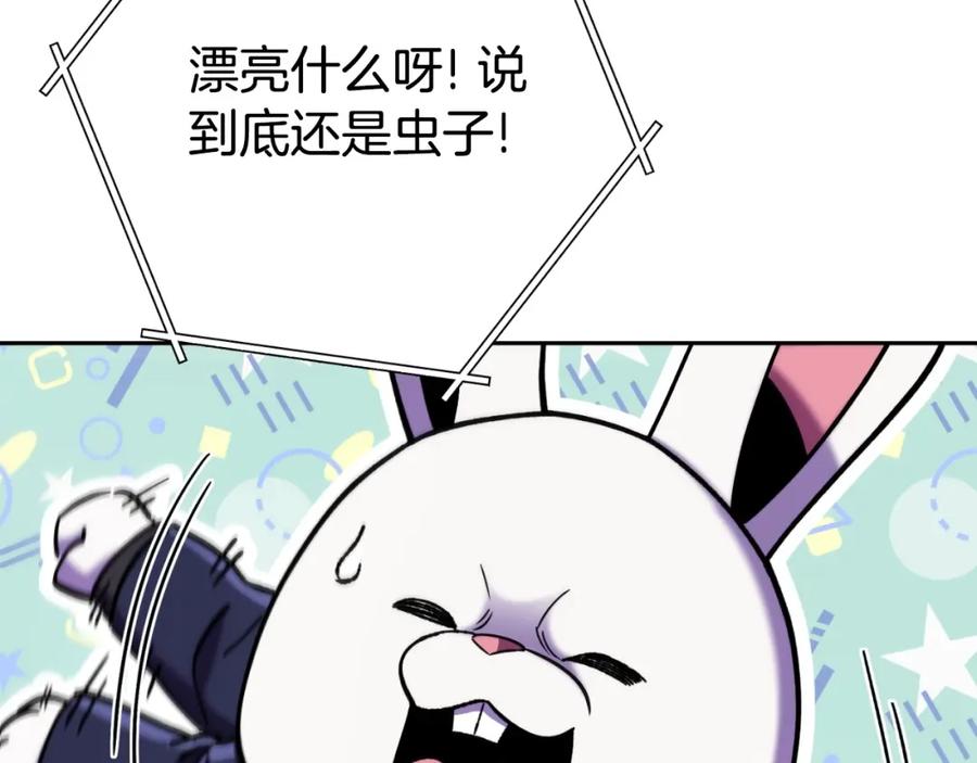 重启地下城 第160话 蜘蛛女王 第95页