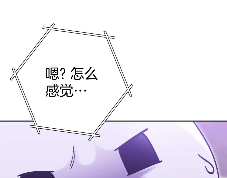 重启地下城 第160话 蜘蛛女王 第223页