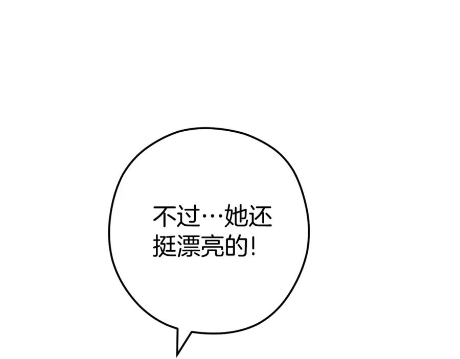 重启地下城 第160话 蜘蛛女王 第90页