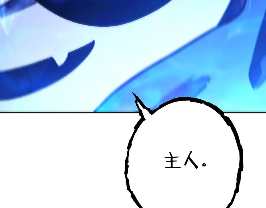 重启地下城 第160话 蜘蛛女王 第150页