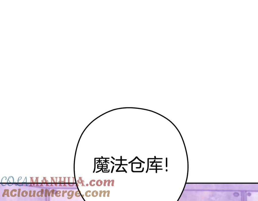 重启地下城 第160话 蜘蛛女王 第121页