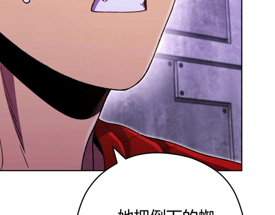 重启地下城 第160话 蜘蛛女王 第80页