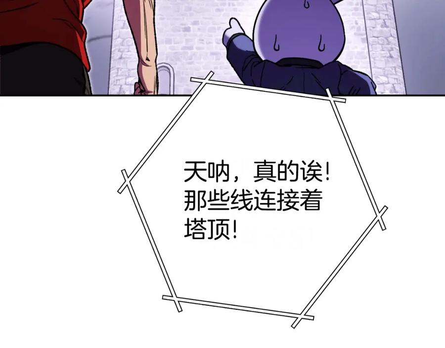 重启地下城 第160话 蜘蛛女王 第22页