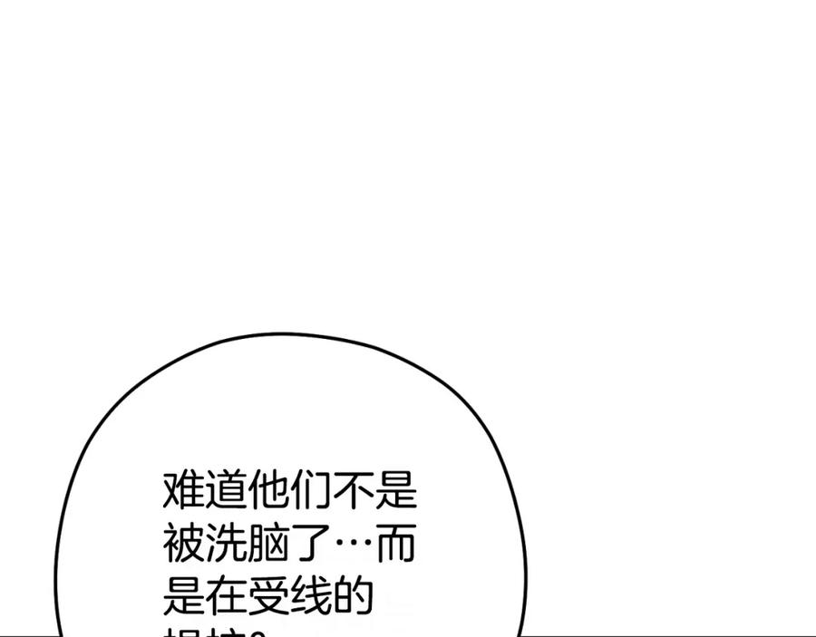 重启地下城 第160话 蜘蛛女王 第19页