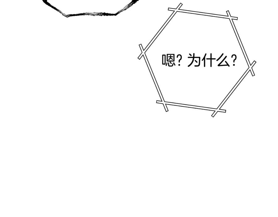 重启地下城 第160话 蜘蛛女王 第202页
