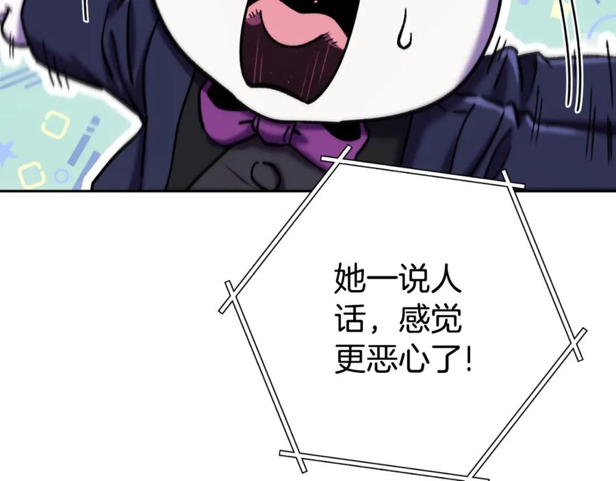 重启地下城 第160话 蜘蛛女王 第96页