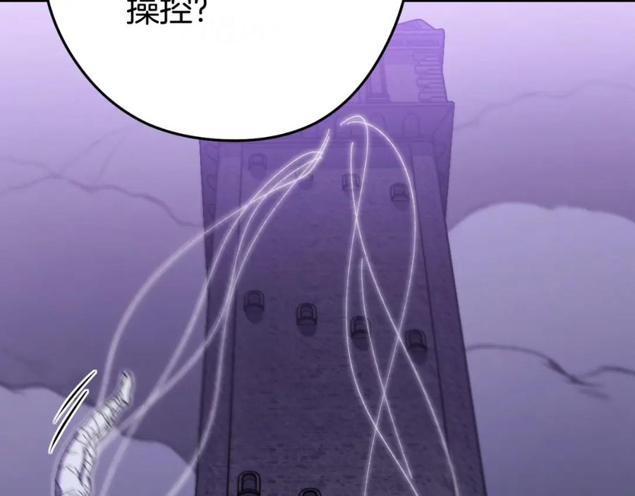 重启地下城 第160话 蜘蛛女王 第20页