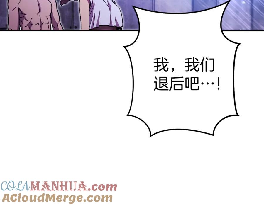 重启地下城 第160话 蜘蛛女王 第161页