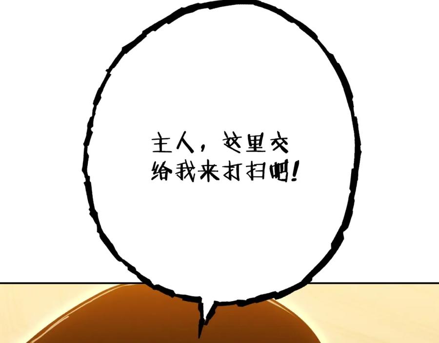 重启地下城 第160话 蜘蛛女王 第134页