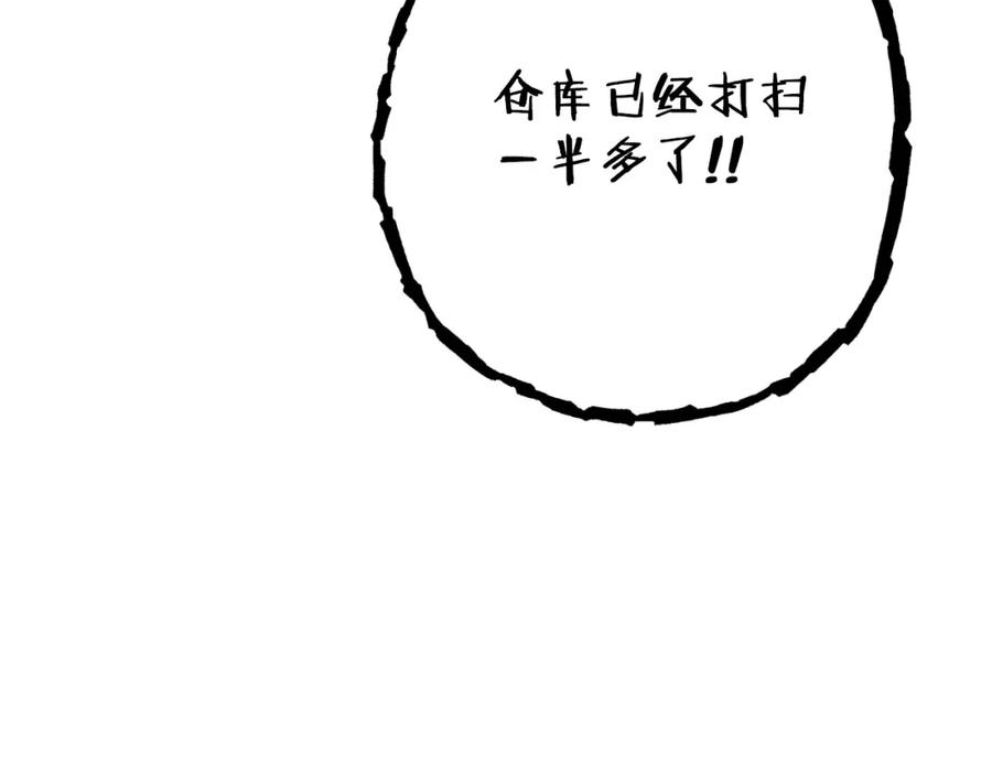 重启地下城 第160话 蜘蛛女王 第128页