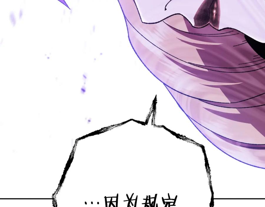 重启地下城 第160话 蜘蛛女王 第208页