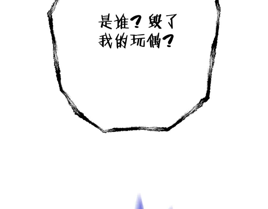 重启地下城 第160话 蜘蛛女王 第50页
