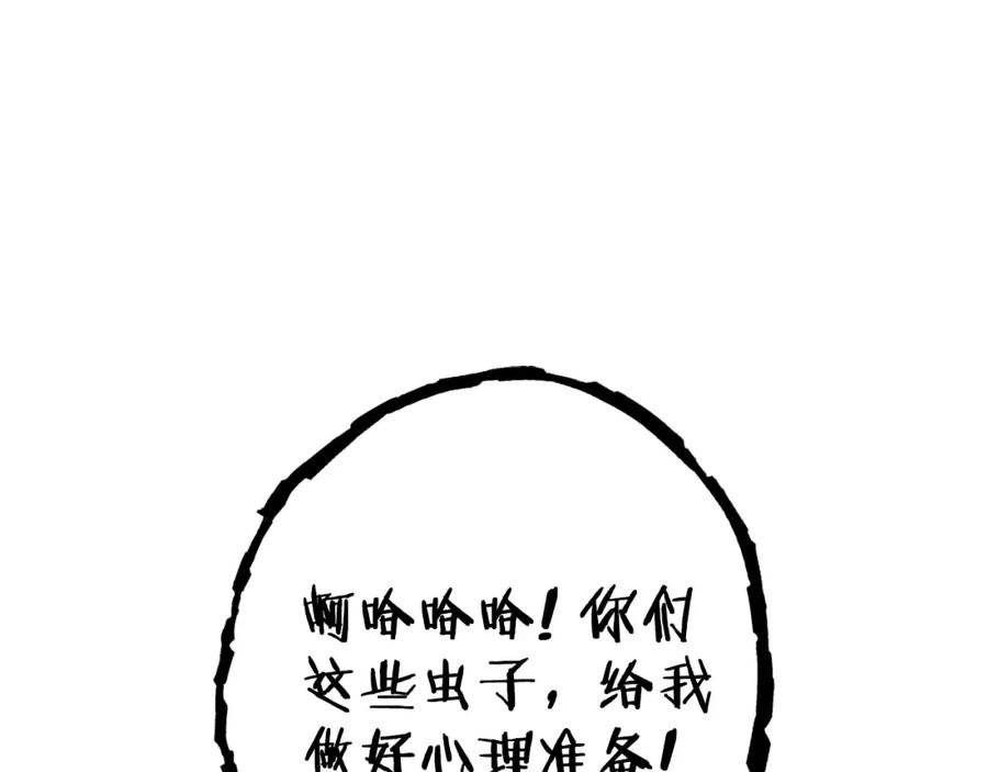 重启地下城 第160话 蜘蛛女王 第166页
