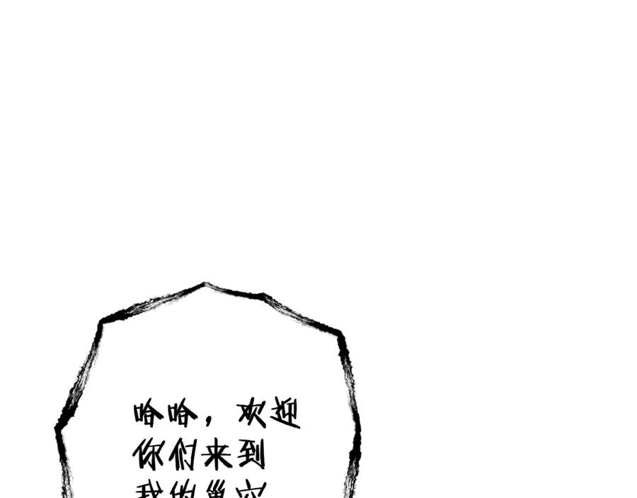 重启地下城 第160话 蜘蛛女王 第64页