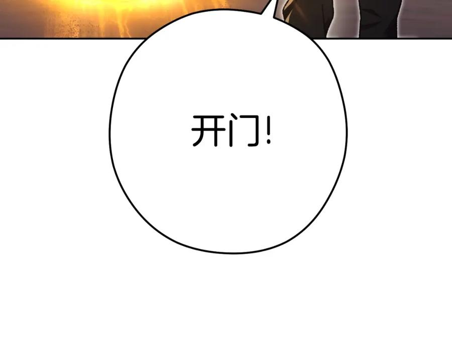 重启地下城 第160话 蜘蛛女王 第124页