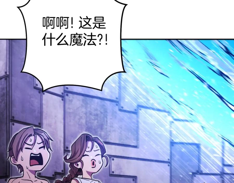 重启地下城 第160话 蜘蛛女王 第160页
