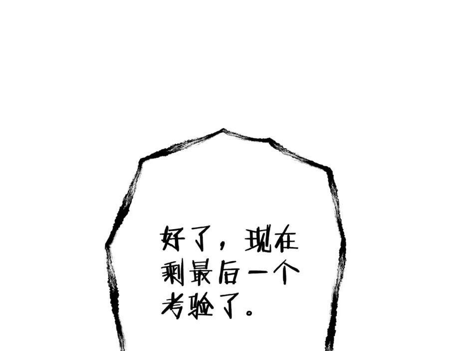 重启地下城 第160话 蜘蛛女王 第210页