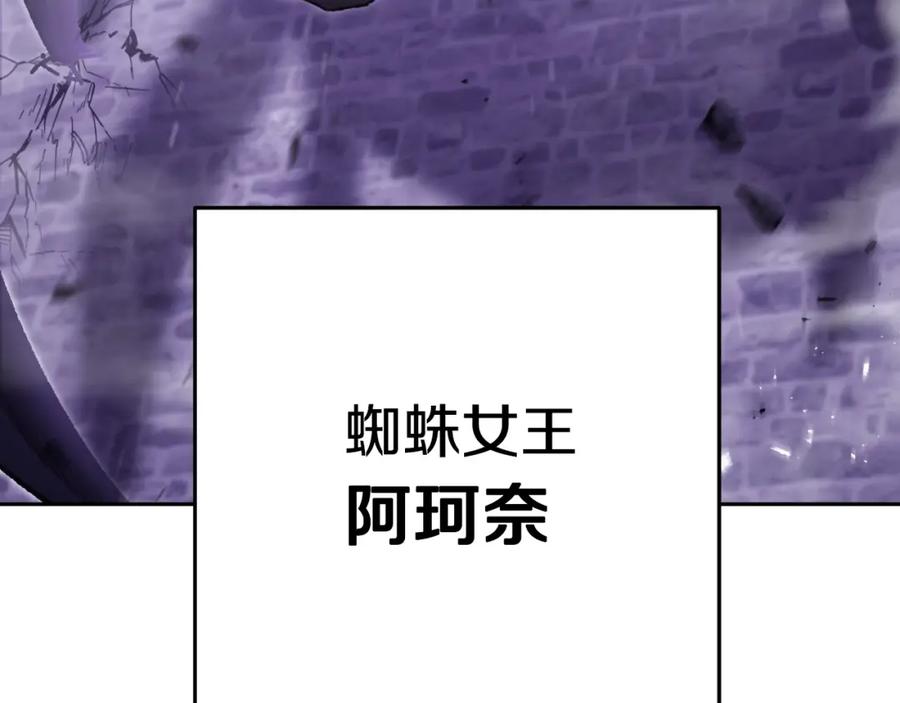 重启地下城 第160话 蜘蛛女王 第60页