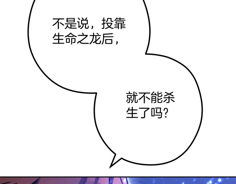 重启地下城 第160话 蜘蛛女王 第183页