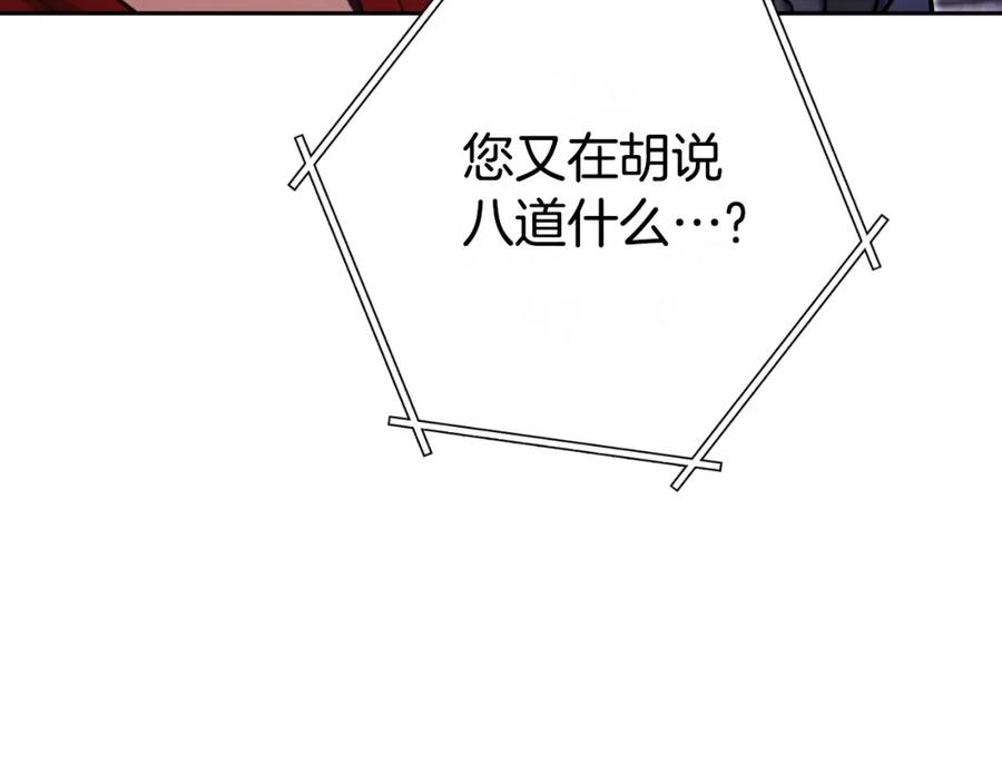 重启地下城 第160话 蜘蛛女王 第8页
