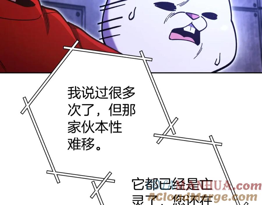 重启地下城 第160话 蜘蛛女王 第185页