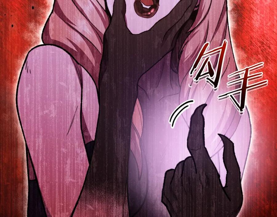 重启地下城 第160话 蜘蛛女王 第104页