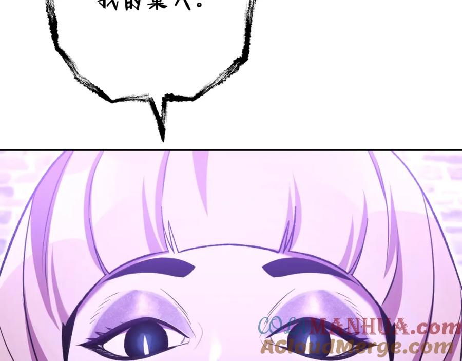 重启地下城 第160话 蜘蛛女王 第65页
