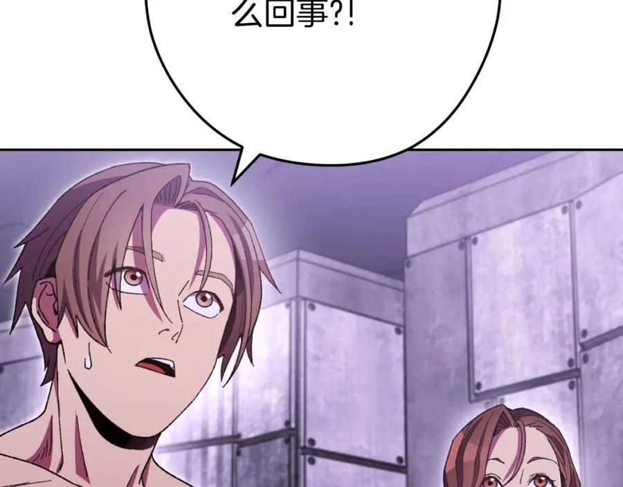 重启地下城 第160话 蜘蛛女王 第46页
