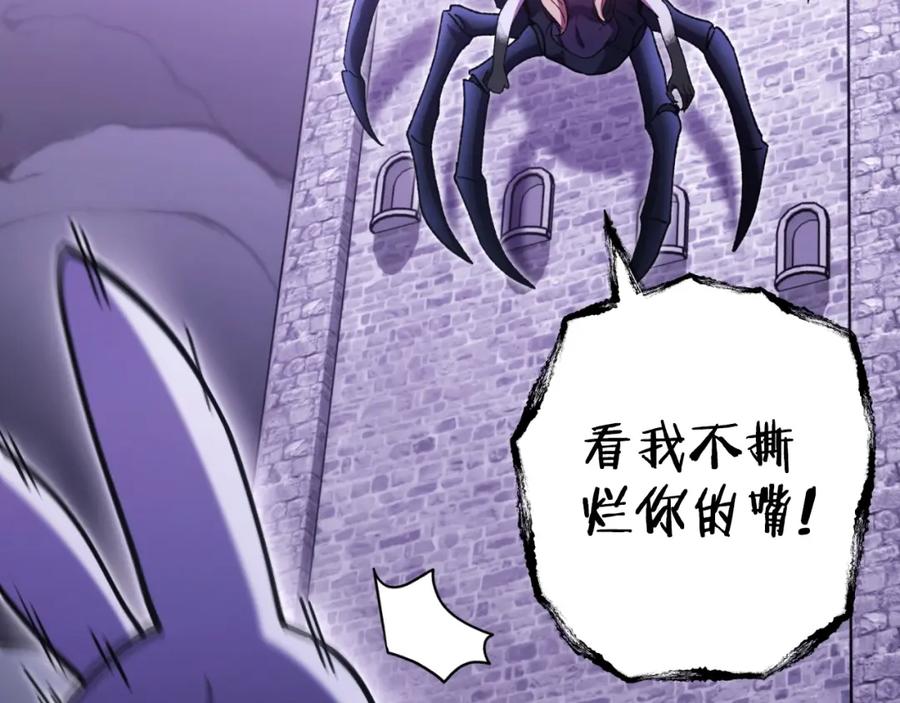 重启地下城 第160话 蜘蛛女王 第99页