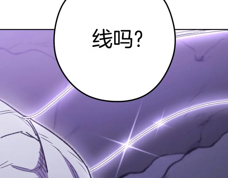 重启地下城 第160话 蜘蛛女王 第16页