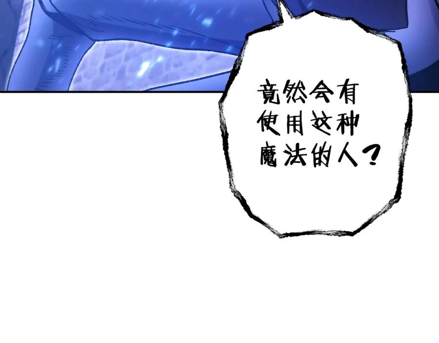 重启地下城 第160话 蜘蛛女王 第164页