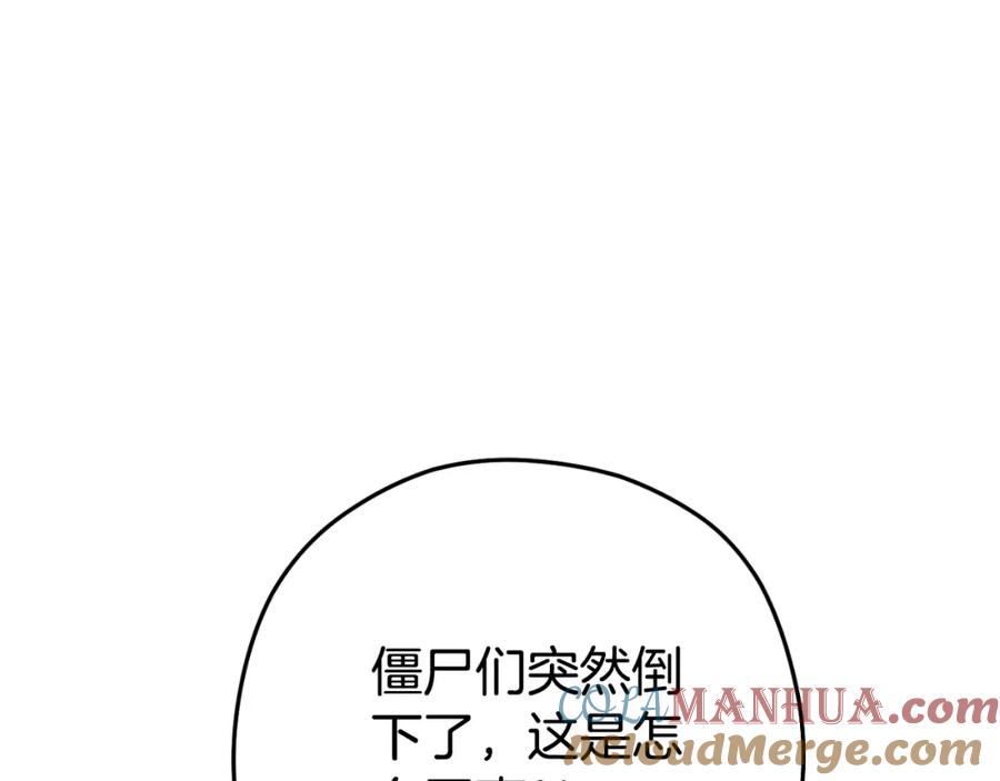 重启地下城 第160话 蜘蛛女王 第45页
