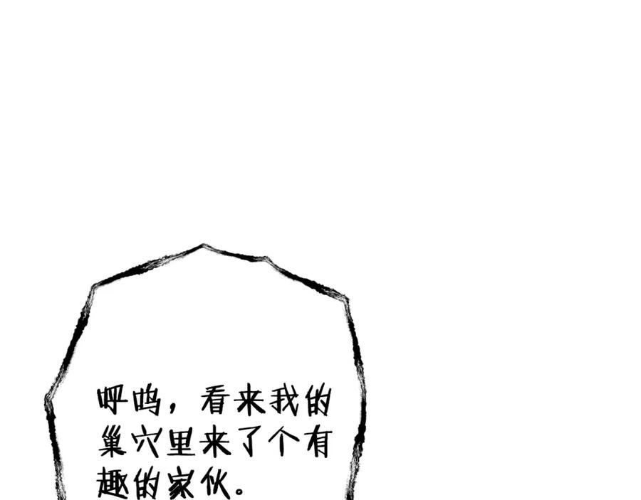 重启地下城 第160话 蜘蛛女王 第191页