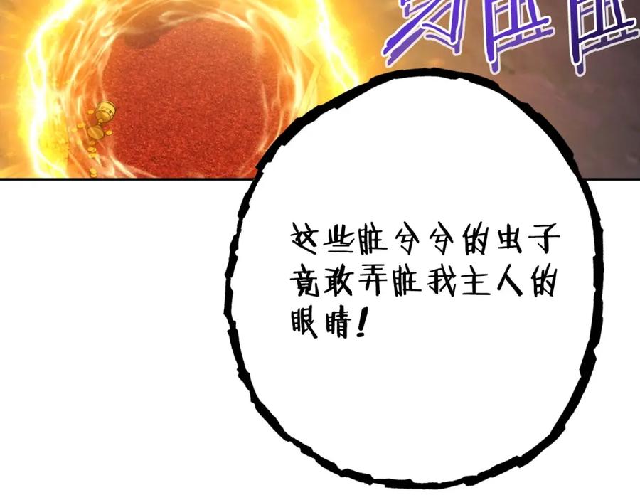 重启地下城 第160话 蜘蛛女王 第132页
