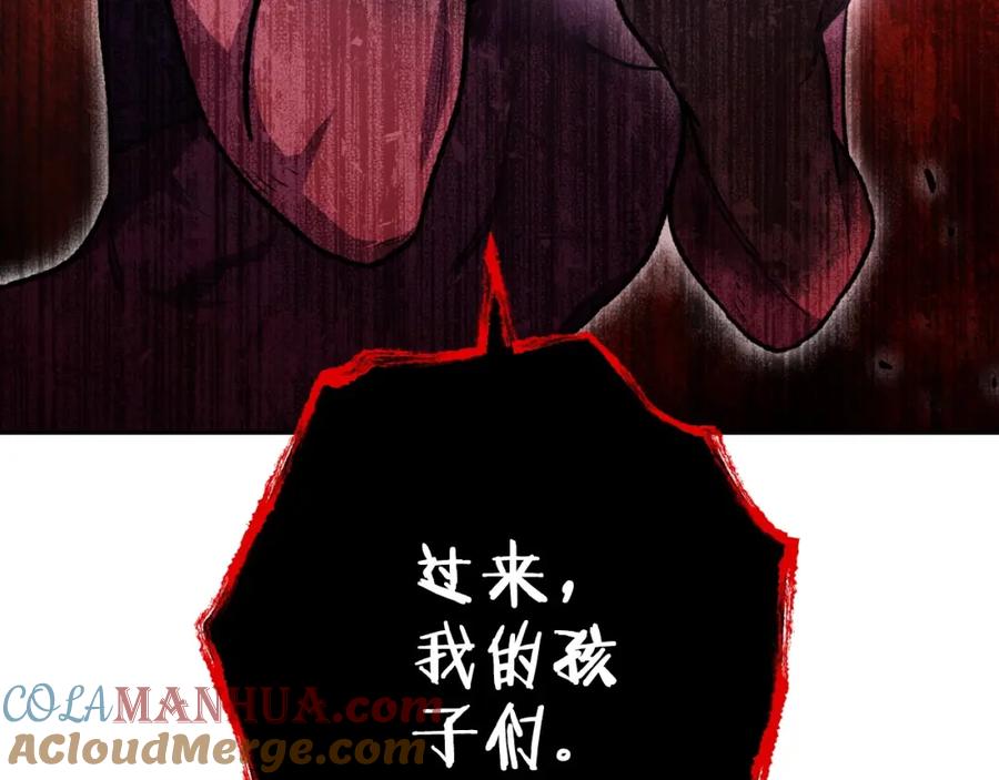 重启地下城 第160话 蜘蛛女王 第105页