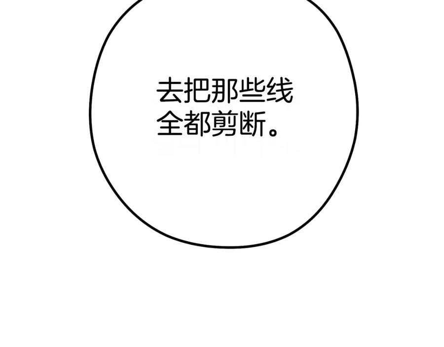 重启地下城 第160话 蜘蛛女王 第27页