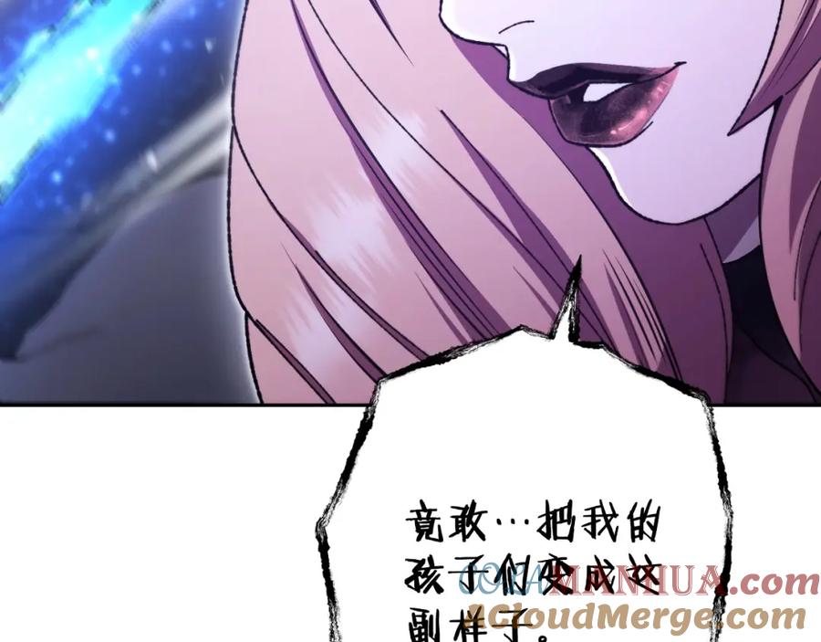 重启地下城 第160话 蜘蛛女王 第193页