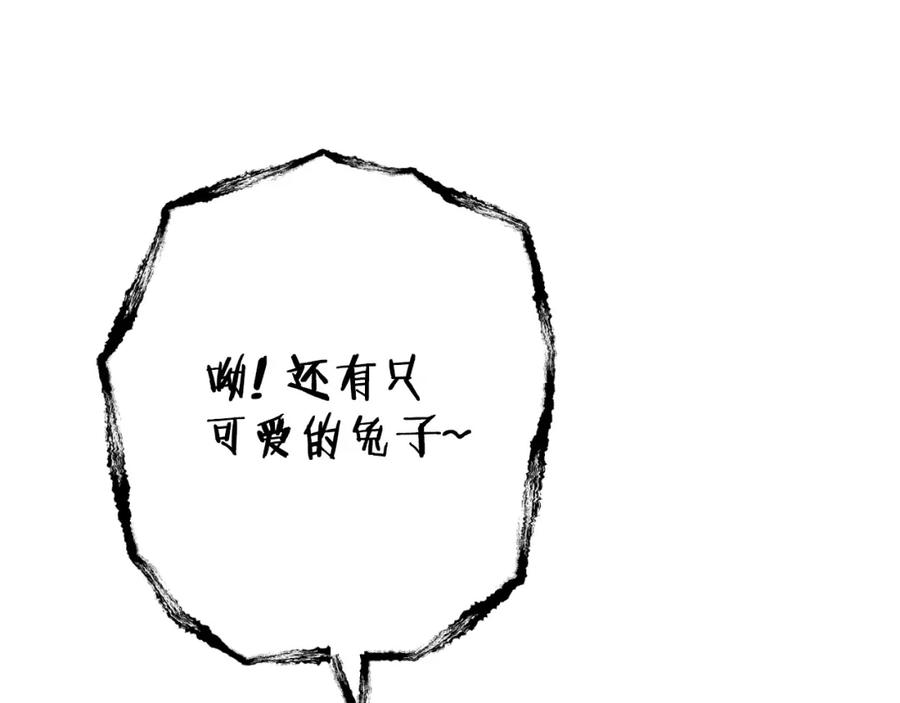 重启地下城 第160话 蜘蛛女王 第86页