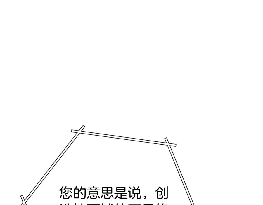 重启地下城 第161话 变态吧多温！ 第178页
