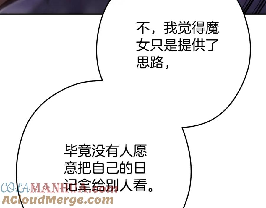 重启地下城 第161话 变态吧多温！ 第181页