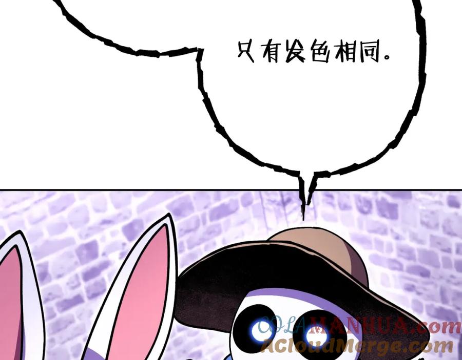 重启地下城 第161话 变态吧多温！ 第201页