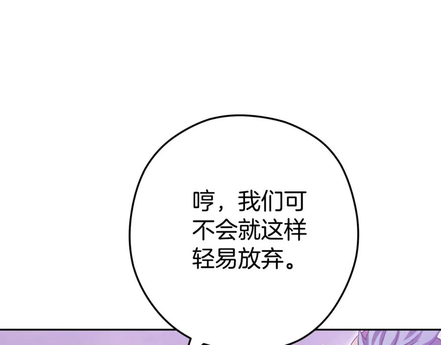 重启地下城 第161话 变态吧多温！ 第82页