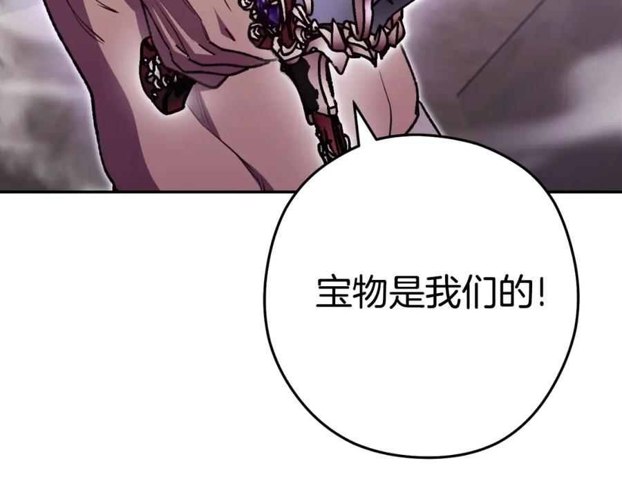 重启地下城 第161话 变态吧多温！ 第20页
