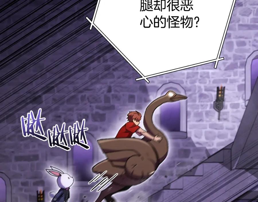重启地下城 第161话 变态吧多温！ 第172页